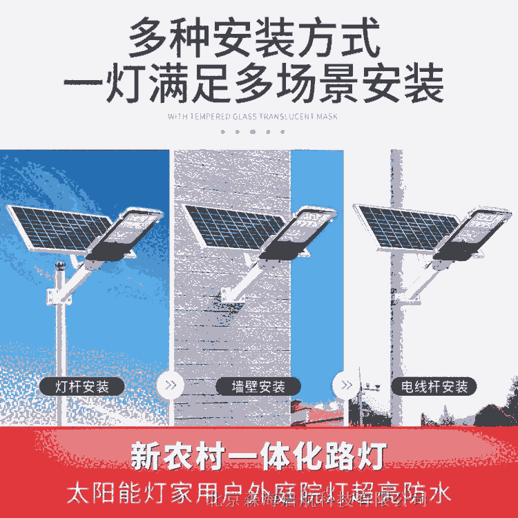 供應河北石家莊太陽能路燈安裝方便質量合格