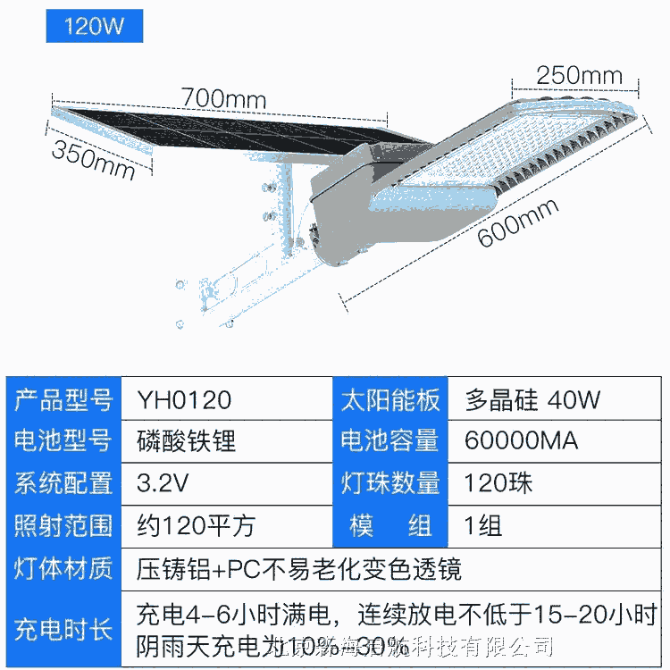 美麗鄉(xiāng)村6米太陽(yáng)能路燈 優(yōu)質(zhì)良品 道路照明 歡迎咨詢(xún)