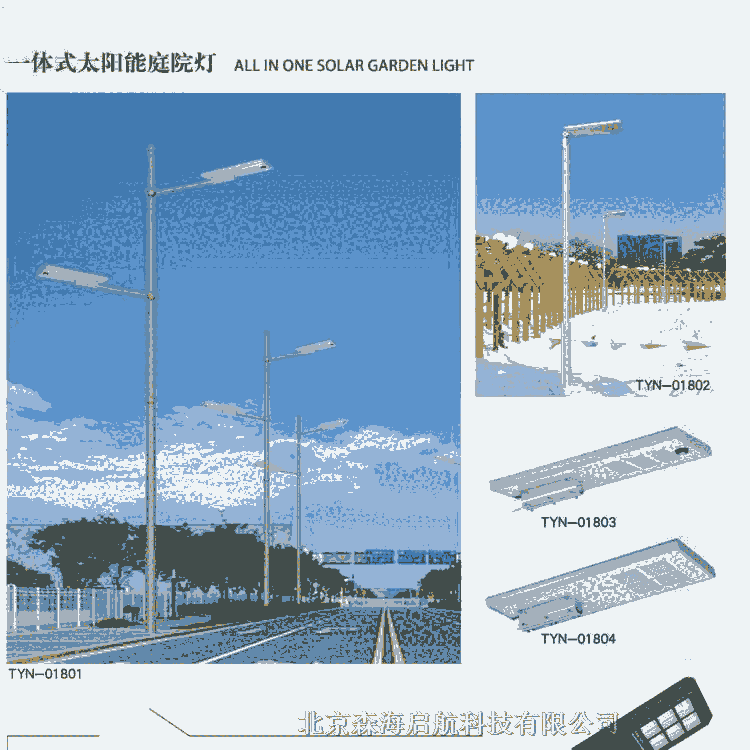 森海路燈 承接安裝太陽能路燈工程